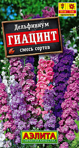 Дельфиниум_Гиацинт см_25_шт._Аэлита