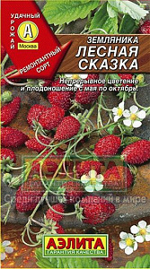 Земляника_Лесная Сказка_0_г._Аэлита