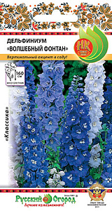 Дельфиниум_Волшебный фонтан см_0,1_г._НК