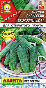 Огурец_Сибирский Скороспелый F1_0,04_шт._Аэлита