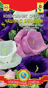 Колокольчик_Чашка с блюдцем см (средний)_0,04_г._Плазменные семена