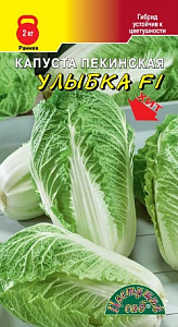 Капуста_пекинская_Улыбка F1_0,1_г._Цветущий Сад