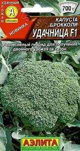 Капуста_брокколи_Удачница F1_0,04_г._Аэлита