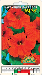 Настурция_Оранж махр_1,5_г._Цветущий Сад