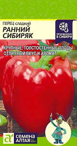 Перец_Ранний Сибиряк_0,2_г._Семена Алтая