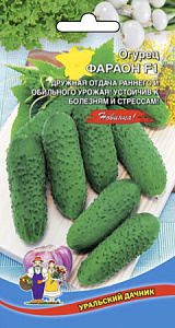 Огурец_Фараон F1_10_шт._Уральский Дачник