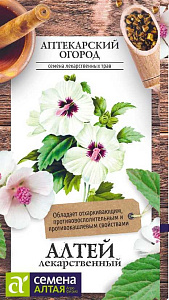 Алтей_Лекарственный Аптекарский огород_0,1_г._Семена Алтая