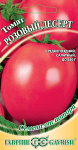 Томат_Розовый десерт_0,1_г._Гавриш