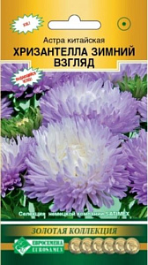 Астра_Хризантелла Зимний Взгляд (Золотая Коллекция)_5_шт._Евросемена