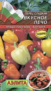 Перец_Вкусное лечо см (Блюда стран мира)_20_шт._Аэлита