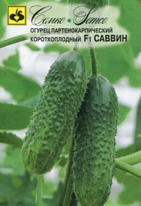 Огурец_Саввин F1_10_шт._Семко