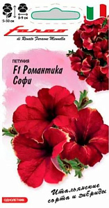 Петуния_Романтика Софи (крупноцветковая)_0,04_шт._Гавриш