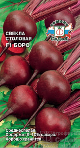 Свекла_Боро F1_50_шт._Седек