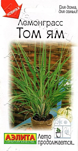 Лимонная трава_Том Ям (лето продолжается)_0,04_г._Аэлита