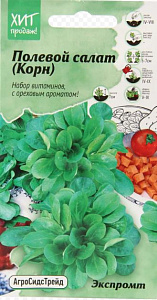 Салат_Экспромт (корн-салат)_0,04_г._АгроСидсТрейд