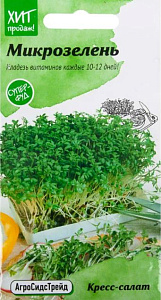 Микрозелень_Кресс салат_0,04_г._АгроСидсТрейд