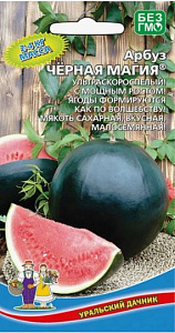 Арбуз_Черная магия_0,04_шт._Уральский Дачник