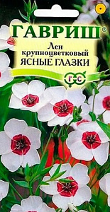 Лен_Белый Ясные глазки_0,04_г._Гавриш