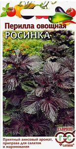 Перилла_Росинка_0,2_г._Гавриш