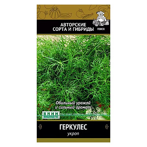 Укроп_Геркулес_3_г._Поиск
