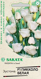 Эустома (Лизиантус)_Пикколо F1 Белая (Sakata)_4_шт._Гавриш