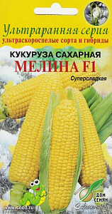 Кукуруза_Мелина F1 (ультраранняя серия)_0,04_шт._Дом Семян С-П