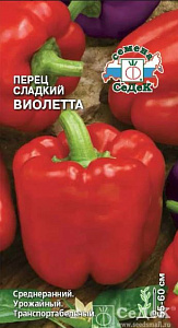 Перец_Виолетта_0,04_г._Седек