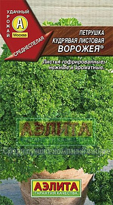 Петрушка_Ворожея (кудрявая)_2_г._Аэлита