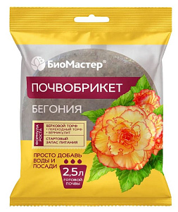 Почвобрикет Бегония, 2,5л, круглый БиоМастер