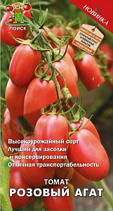 Томат_Розовый агат ОИ/_0,1_г._Поиск