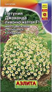 Петуния_Джоконда F1 Лимонно-Желтая_5_шт._Аэлита