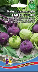 Капуста_кольраби_смесь сортов_0,04_г._Уральский Дачник