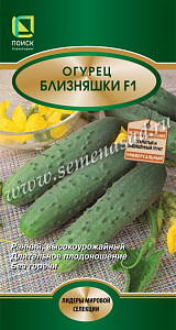Огурец_Близняшки F1_12_шт._Поиск