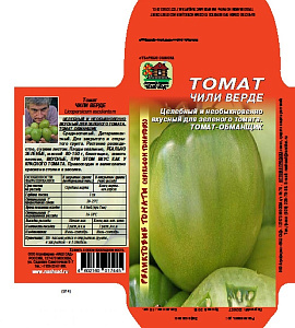 Томат_Чили Верде реликтовый_10_шт._Наш Сад