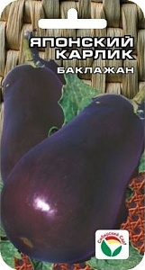 Баклажан_Японский карлик_20_шт._Сибирский Сад