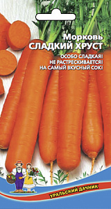 Морковь_Сладкий Хруст_1_г._Уральский Дачник