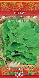 Индау (рукола)_Южная Ночь (Монастырский огород) б/ф_0,04_г._Гавриш