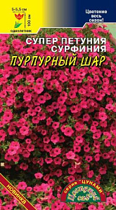 Петуния_Пурпурный шар (сурфиния)_5_шт._Цветущий Сад