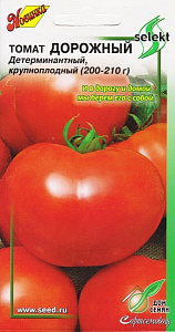 Томат_Дорожный_25_шт._Дом Семян С-П