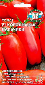 Томат_Королевские пальчики F1_0,1_г._Седек