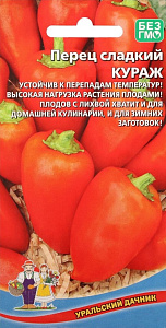 Перец_Кураж_20_шт._Уральский Дачник