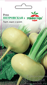 Репа_Петровская_1_г._Седек