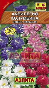 Аквилегия (водосбор)_Колумбина см (махровая)_0,2_г._Аэлита