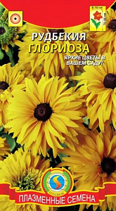 Рудбекия_Яркая осень см_0,04_г._Плазменные семена