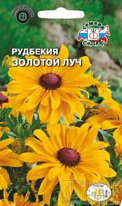 Рудбекия_Золотой Луч_0,1_г._Седек