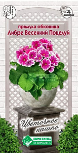 Примула_Обконика Либре Весенний Поцелуй (	Цветочное Капо)_0,04_шт._ЕВРОСЕМЕНА