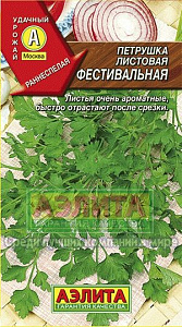 Петрушка_Фестивальная (листовая)_2_г._Аэлита