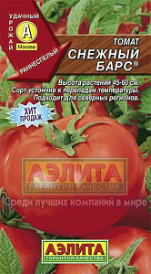 Томат_Снежный барс_20_шт._Аэлита