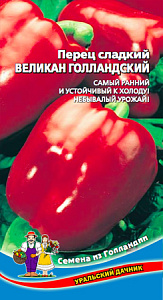 Перец_Великан Голландский_20_шт._Уральский Дачник