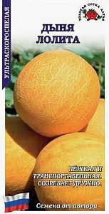 Дыня_Лолита_0,04_г._Золотая Сотка Алтая